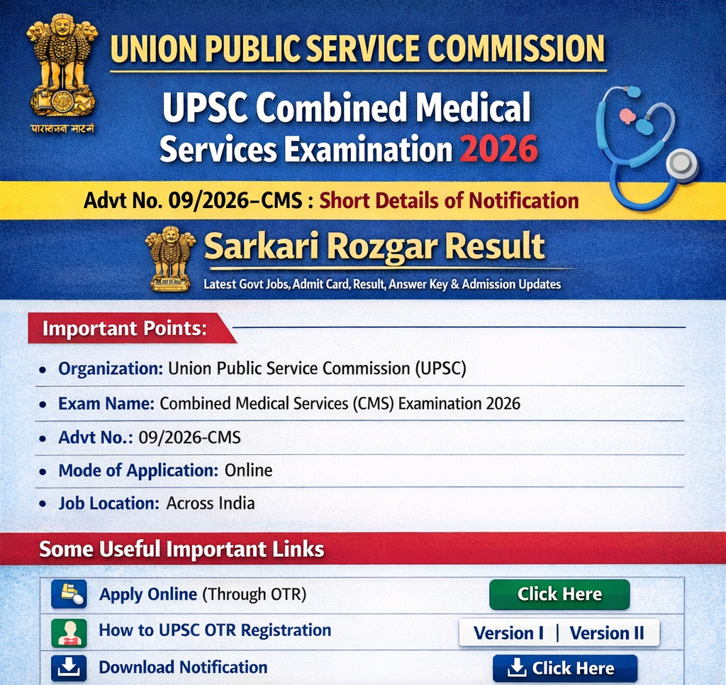 Read more about the article UPSC Combined Medical Services (CMS) Examination 2026 – Online Application Form